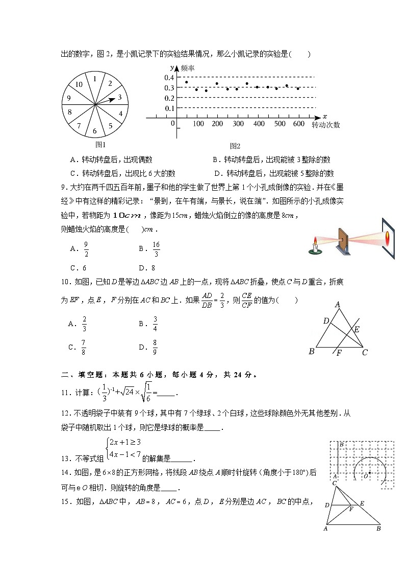 2023年福建省漳州市初中毕业班模拟（三）　九年级数学试题02
