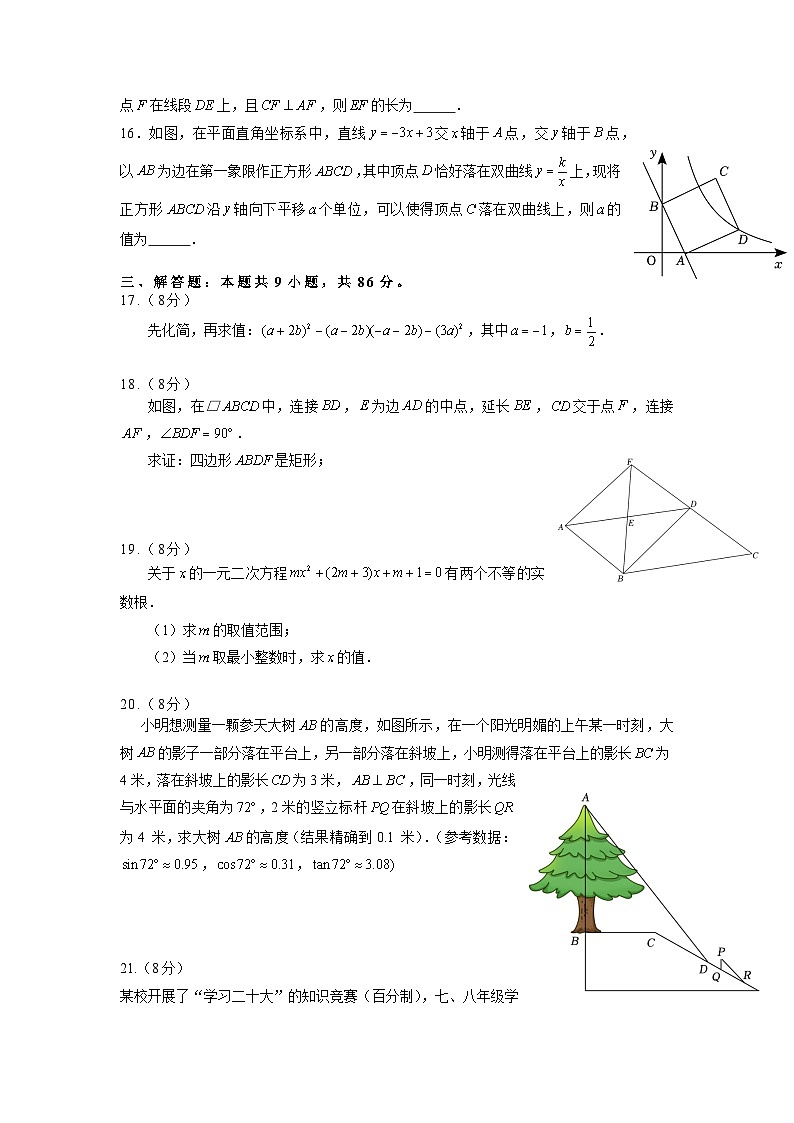 2023年福建省漳州市初中毕业班模拟（三）　九年级数学试题03