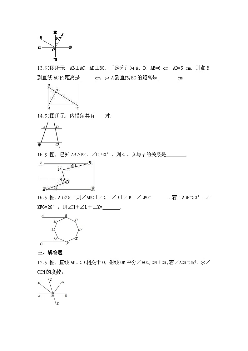 2022--2023年人教版数学七年级下册《相交线与平行线》期末巩固练习-03