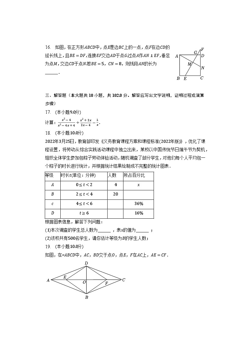 2023年辽宁省大连市沙河口区格致中学中考数学模拟试卷+第3页