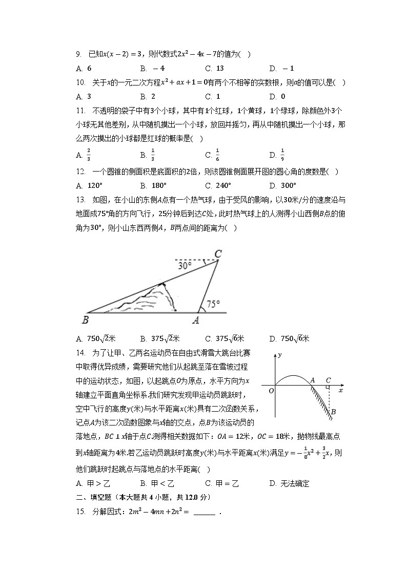 2023年内蒙古赤峰市红山区中考数学模拟试卷第2页