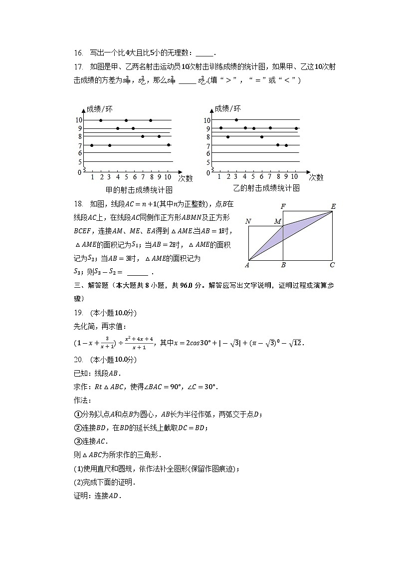 2023年内蒙古赤峰市红山区中考数学模拟试卷第3页