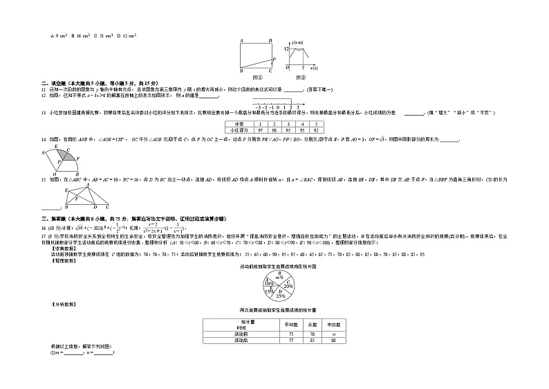 河南省信阳市淮滨县2023年中考考前热身考试数学第2页