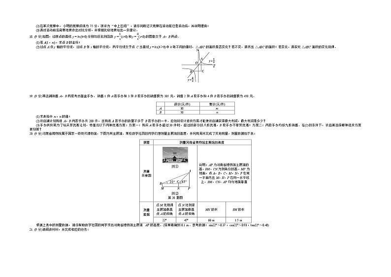 河南省信阳市淮滨县2023年中考考前热身考试数学第3页