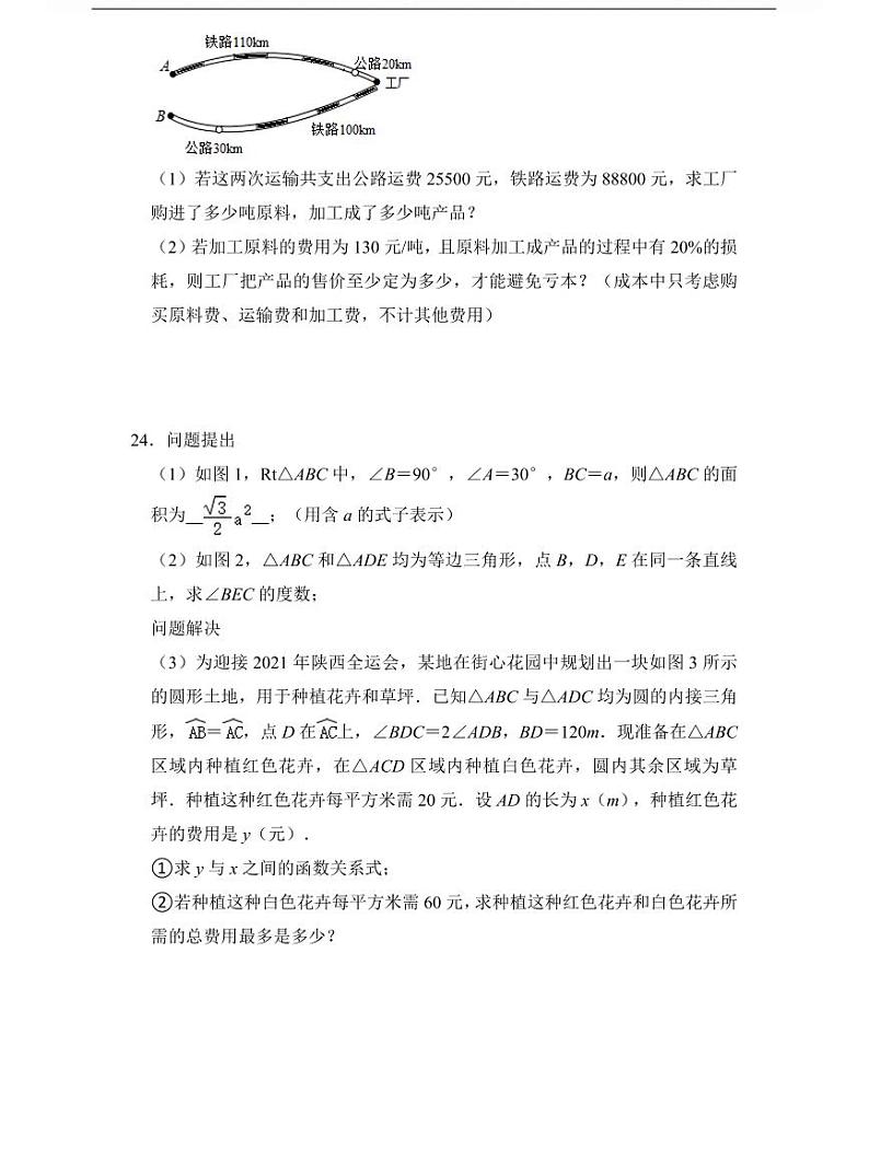 【专项专练】中考数学大题压轴题精品模拟练习（含详细解析）03