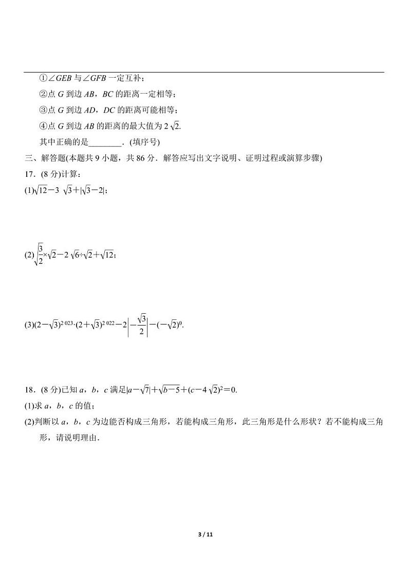 2022-2023学年内蒙古八年级数学下册期精品模拟测试卷（含详细解析）第3页