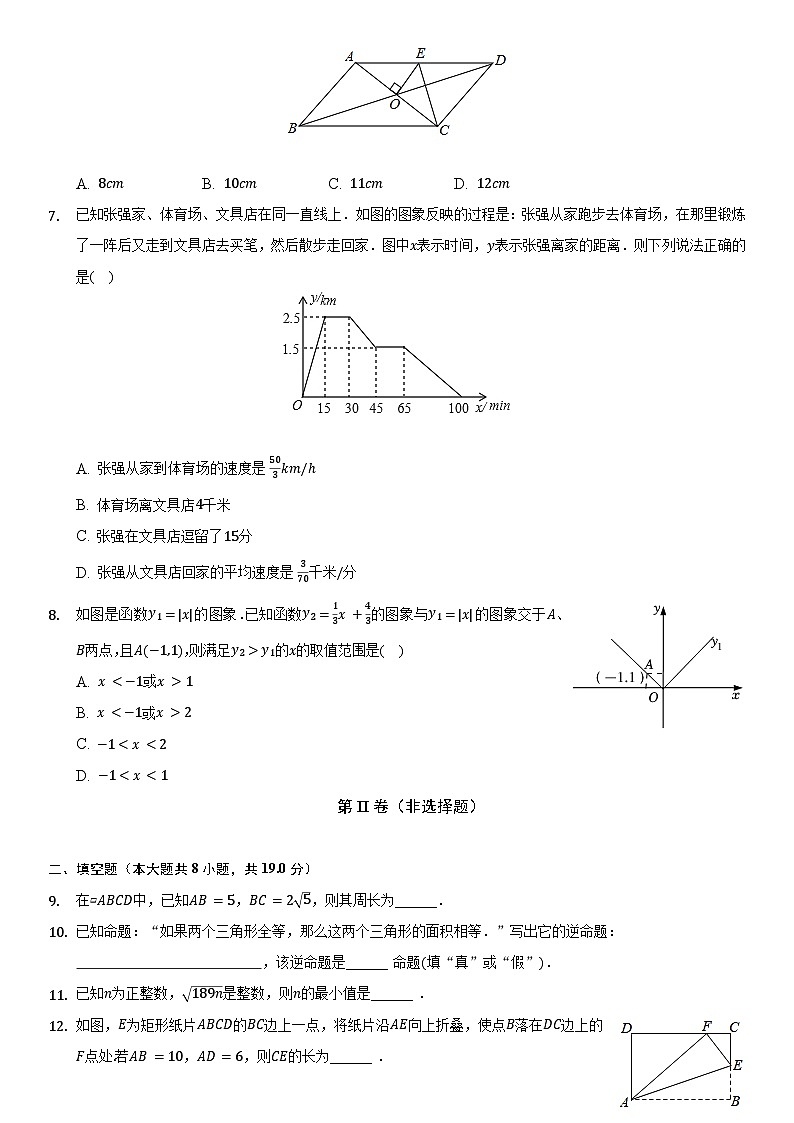 2022-2023学年内蒙古呼和浩特市八年级下册精品期末模拟数学试卷（含详细解析）02