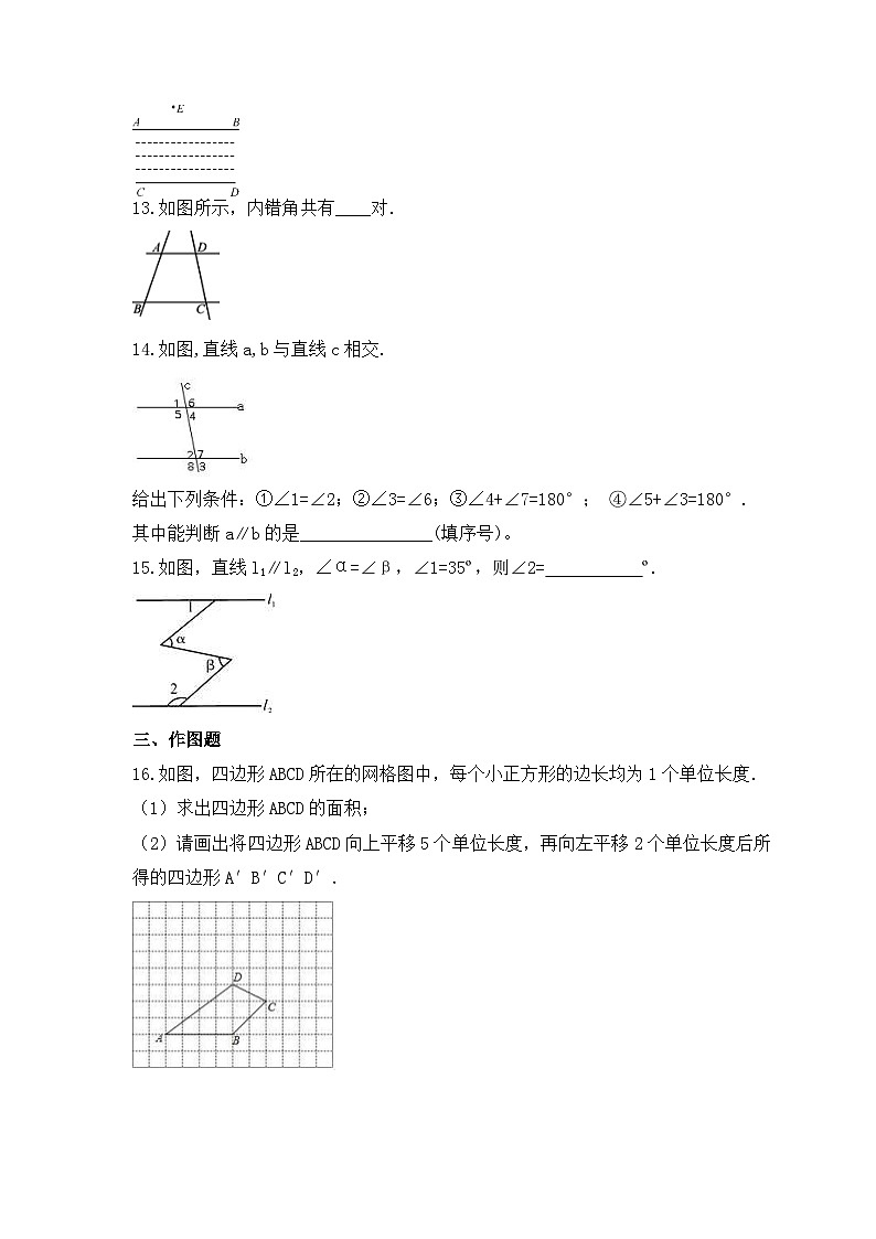 2023年浙教版数学七年级下册《平行线》期末巩固练习（含答案）第3页