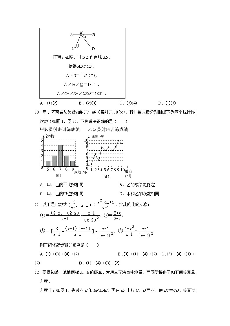 2023年河北省衡水市三校联考中考数学二模试卷03
