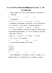 2022-2023学年江苏省连云港市赣榆实验中学九年级（下）第一次月考数学试卷（含解析）