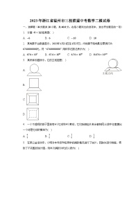 2023年浙江省温州市三校联盟中考数学二模试卷(含解析）