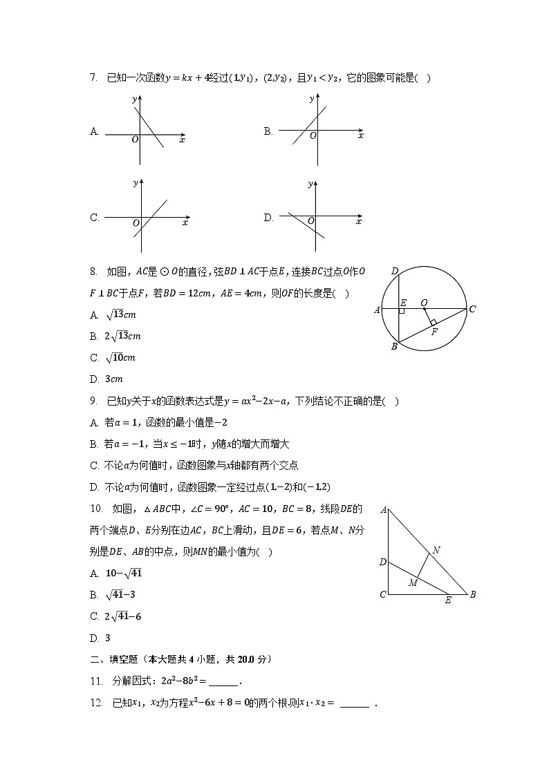 2023年安徽省六安市金安区轻工中学中考数学六模试卷（含解析）02