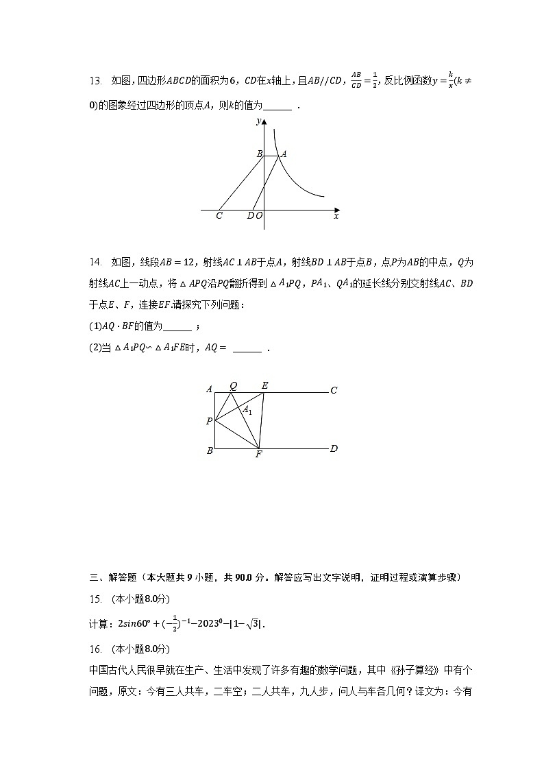 2023年安徽省六安市金安区轻工中学中考数学六模试卷（含解析）03