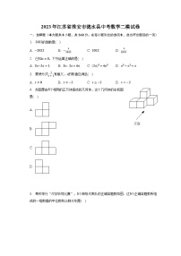 2023年江苏省淮安市涟水县中考数学二模试卷(含解析）