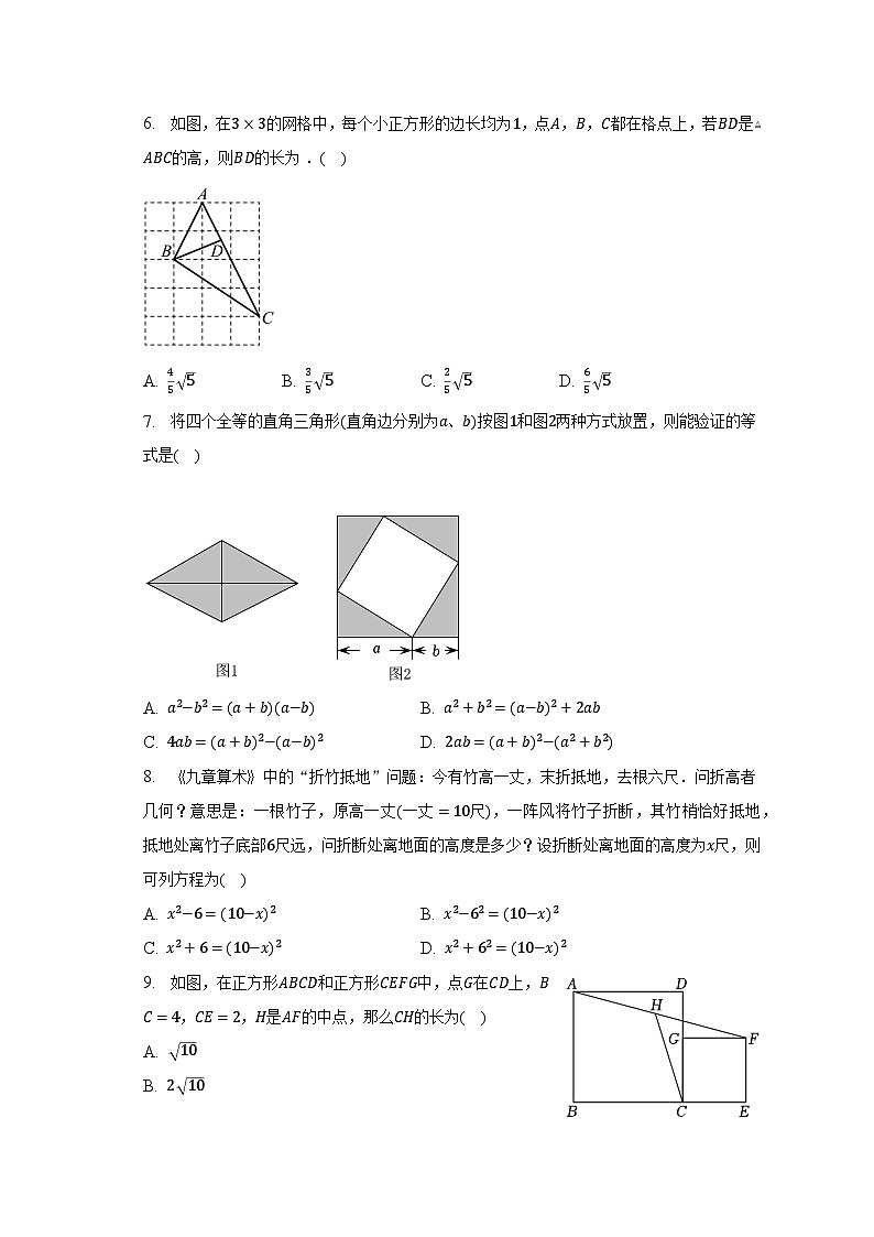 2022-2023学年福建省龙岩市连城县八年级（下）期中数学试卷（含解析）02