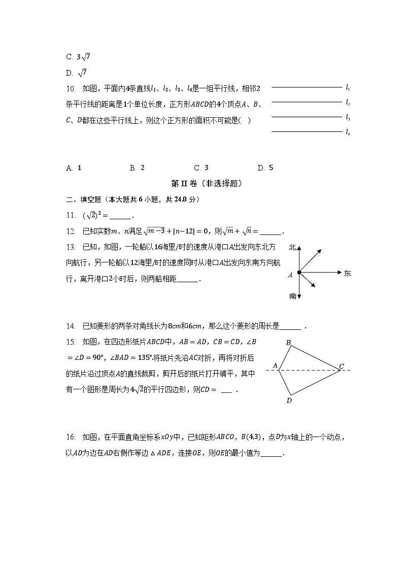 2022-2023学年福建省龙岩市连城县八年级（下）期中数学试卷（含解析）03