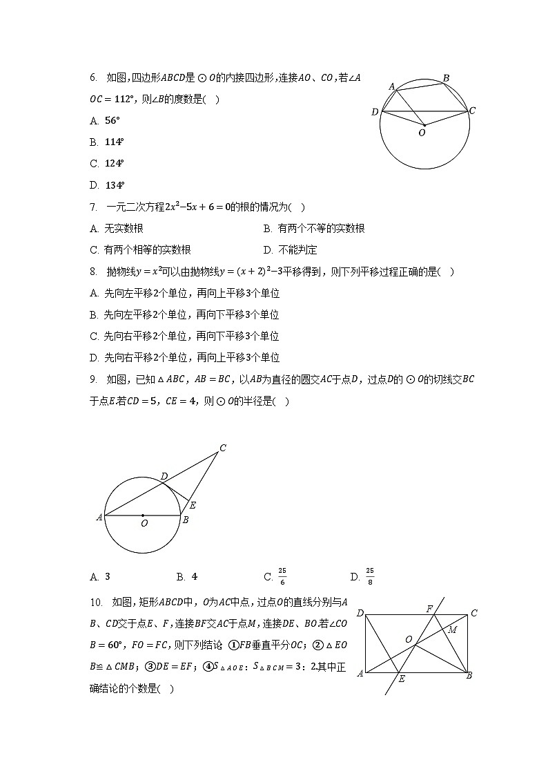 2022-2023学年广东省清远市清新二中、山塘初中等五校七年级（下）期中数学试卷（含解析）第2页