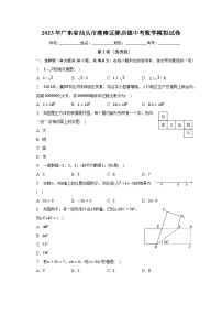 2023年广东省汕头市潮南区陈店镇中考数学模拟试卷（含解析）