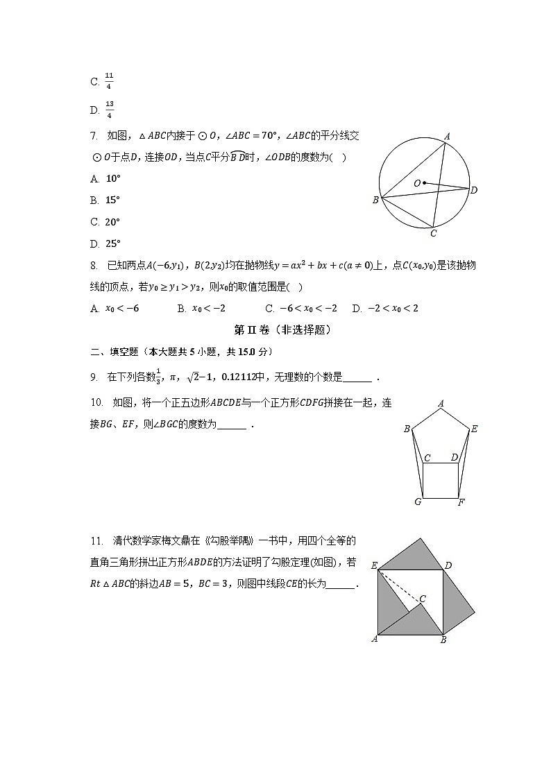 2023年陕西省宝鸡市渭滨区中考数学二模试卷（含解析）02