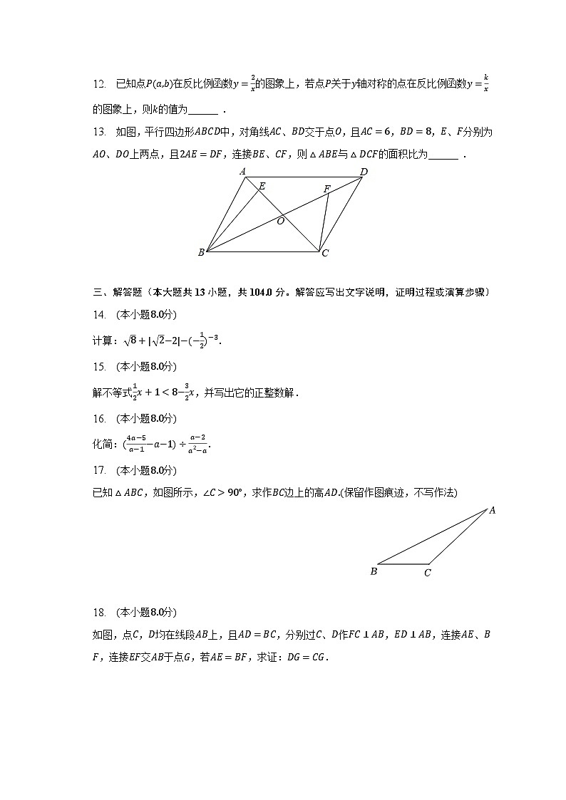 2023年陕西省宝鸡市渭滨区中考数学二模试卷（含解析）03