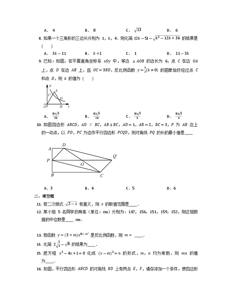 2022--2023学年浙教版八年级下册数学期末复习试卷（二）第2页