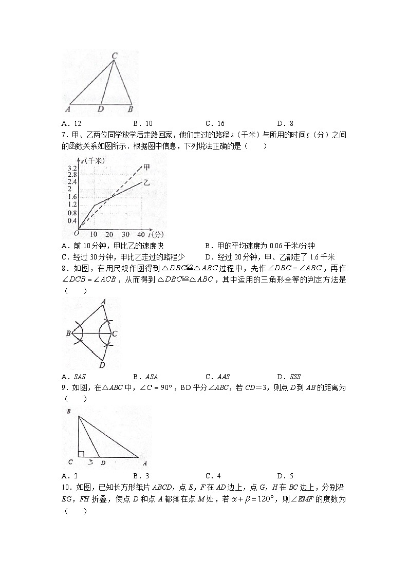 广东省佛山市南海实验中学2022-2023学年七年级下学期数学期中试题(无答案)02