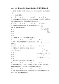 2023年广东省汕头市潮南区陈店镇中考数学模拟试卷+