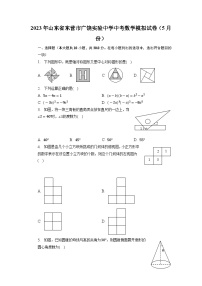 2023年山东省东营市广饶实验中学中考数学模拟试卷（5月份）+