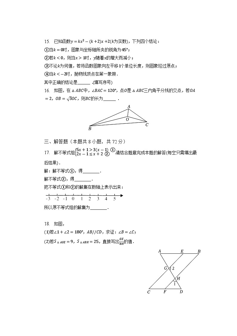 2023年湖北省武汉市江岸区中考数学一模试卷+03