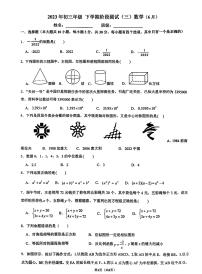 2022-2023学年深圳宝安区海湾中学数学中考三模