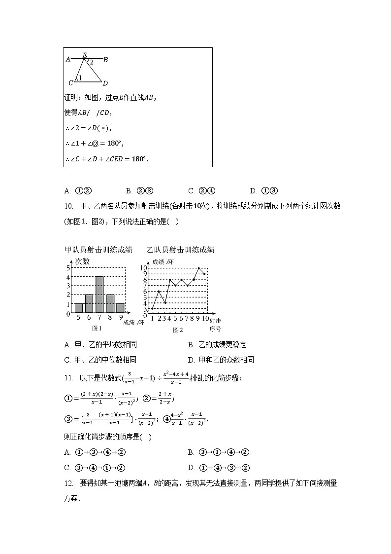 2023年河北省衡水市三校联考中考数学二模试卷03