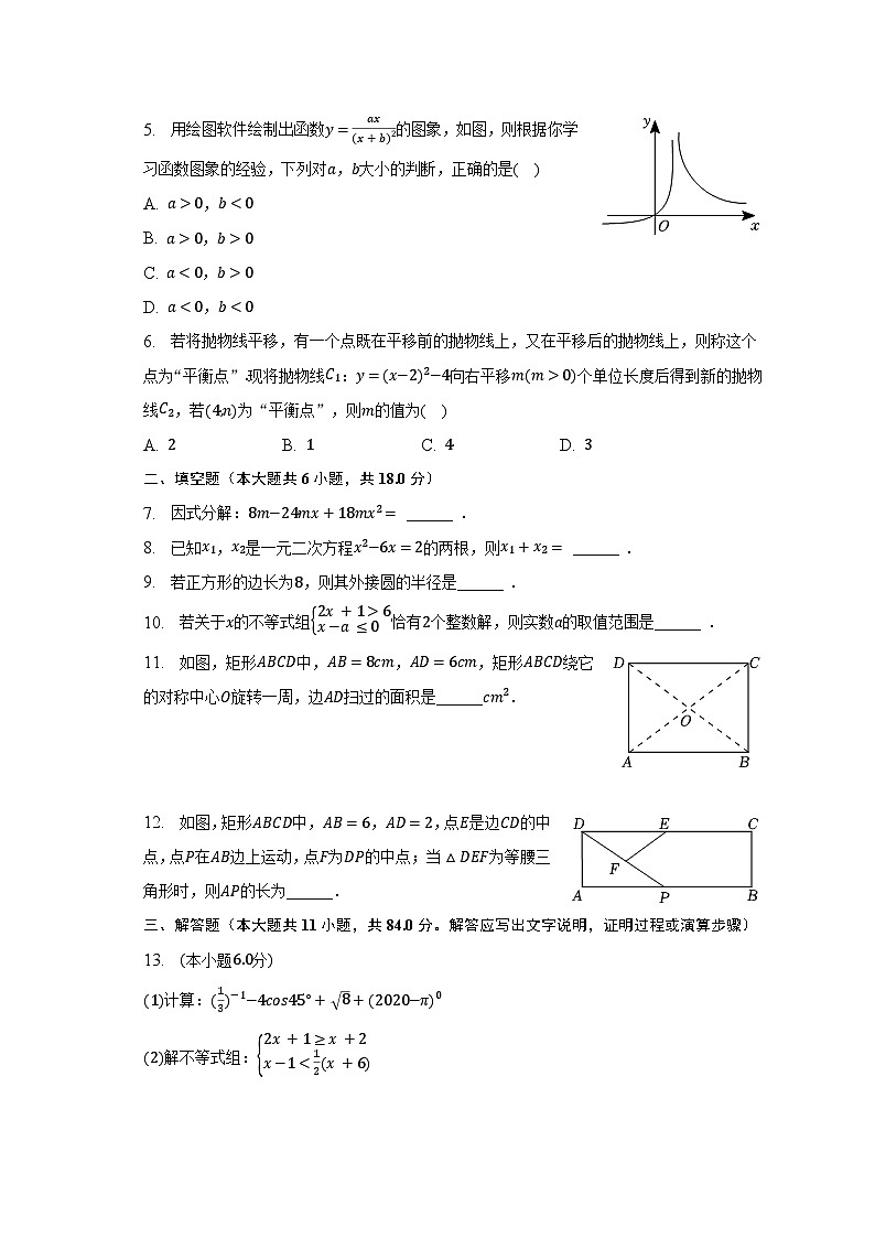 2023年江西省宜春重点中学中考数学一模试卷-普通用卷02