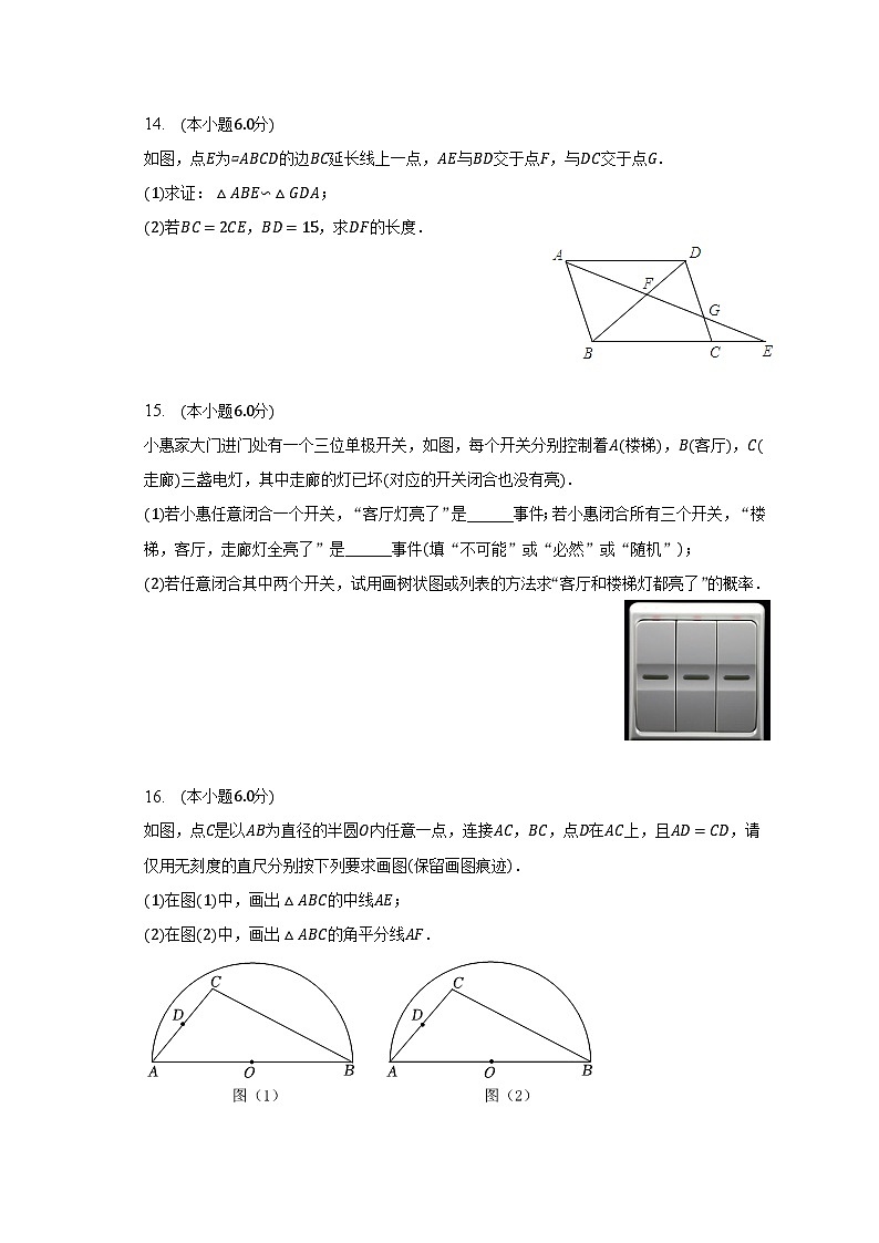 2023年江西省宜春重点中学中考数学一模试卷-普通用卷03