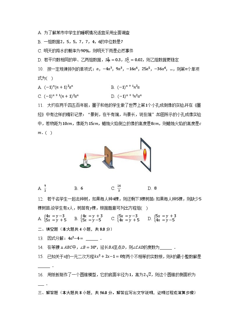 2023年云南省文山州中考数学二模试卷-普通用卷02