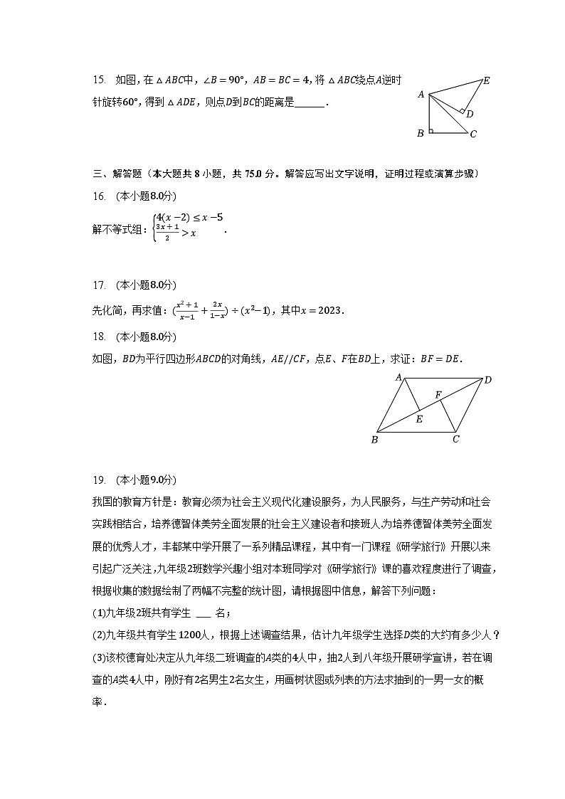 2023年广东省江门市台山市中考数学一模试卷-普通用卷03