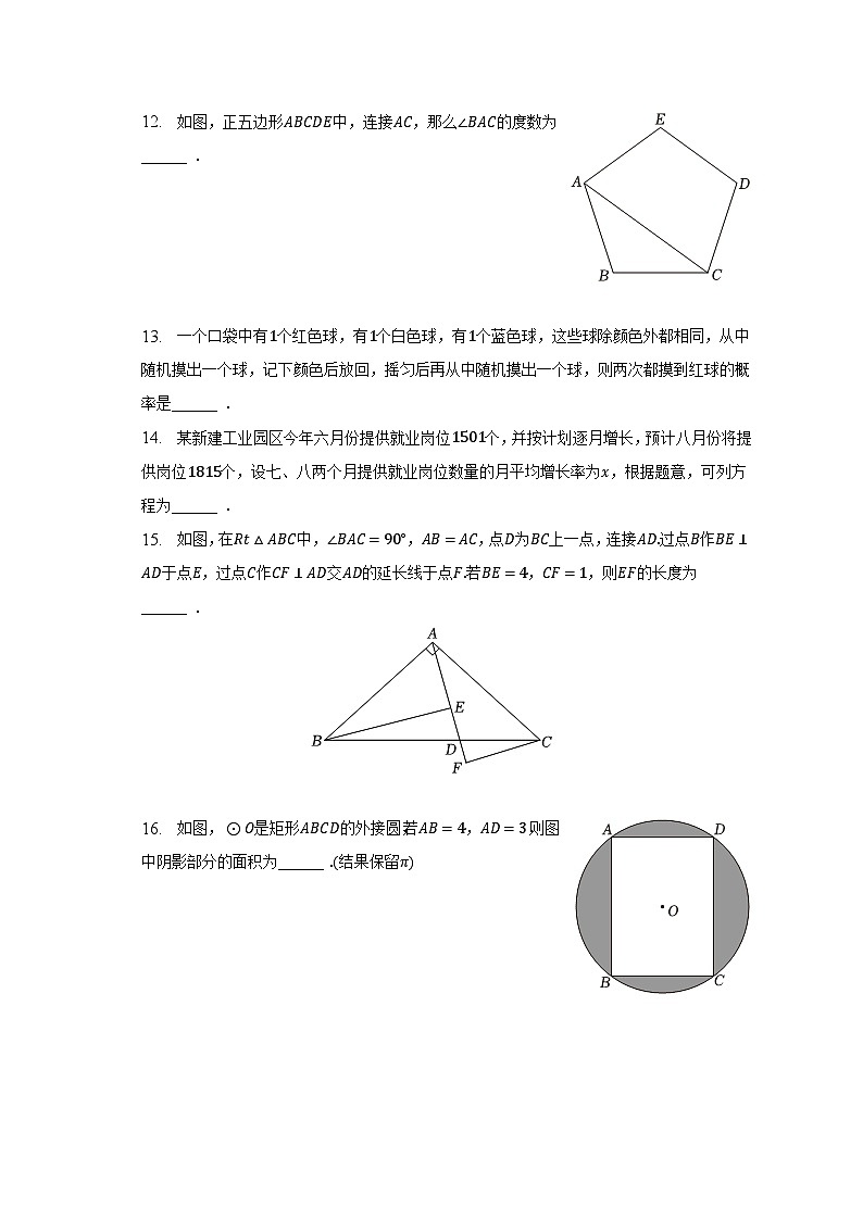 2023年重庆市中考数学试卷（A卷）及答案解析第3页