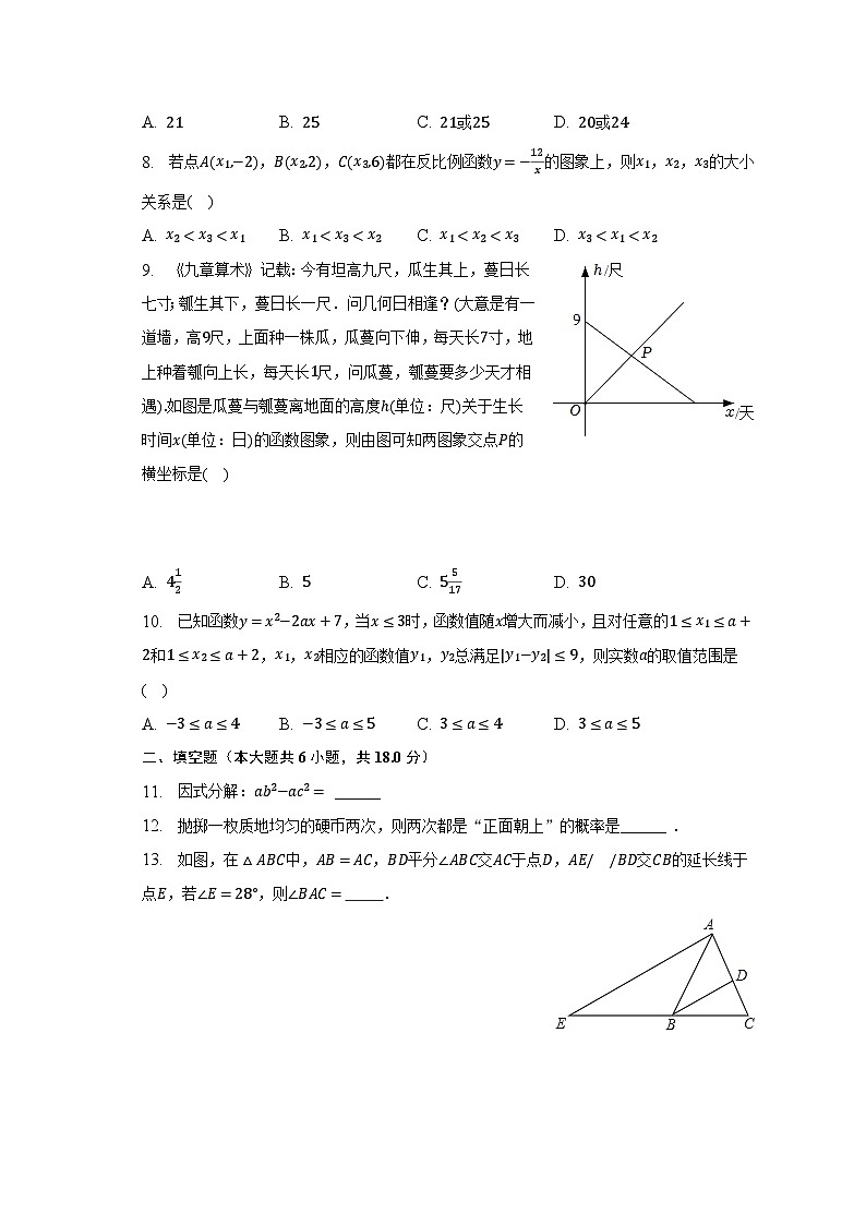 2023年广东省广州市越秀区重点学校中考数学模拟试卷（二）-普通用卷第2页