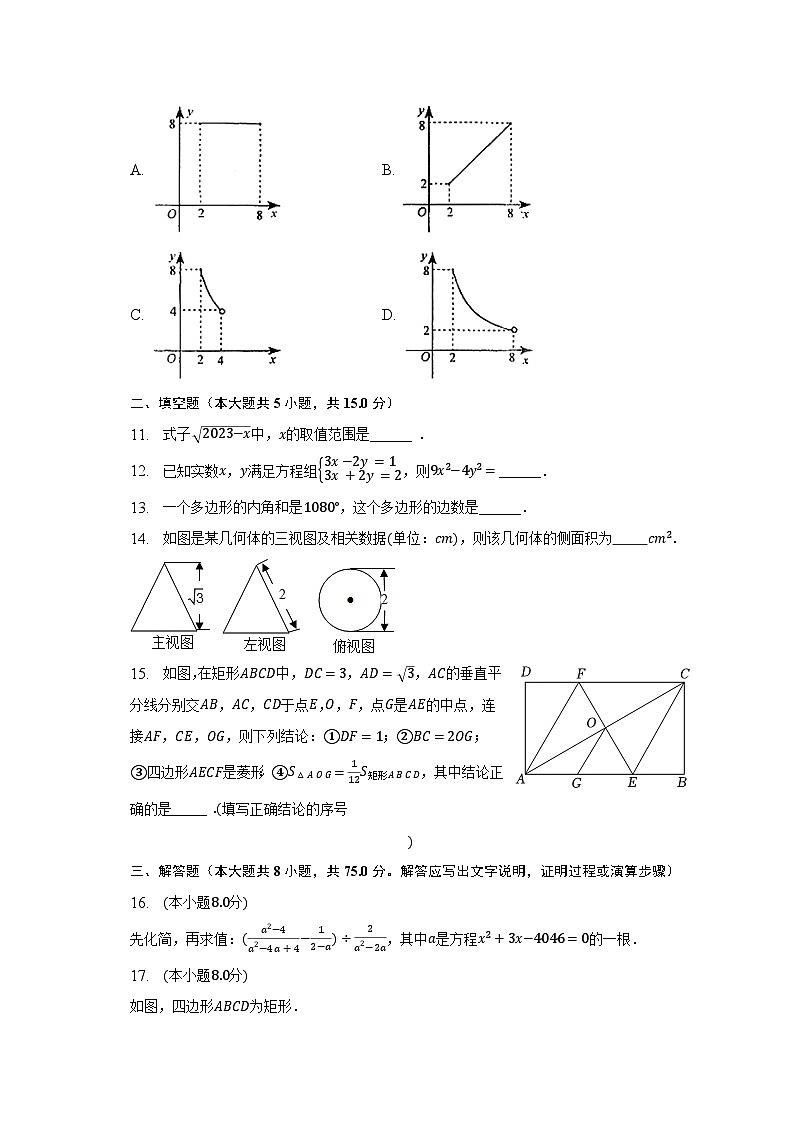 2023年广东省江门市鹤山市重点学校中考数学综合训练试卷（二）-普通用卷03