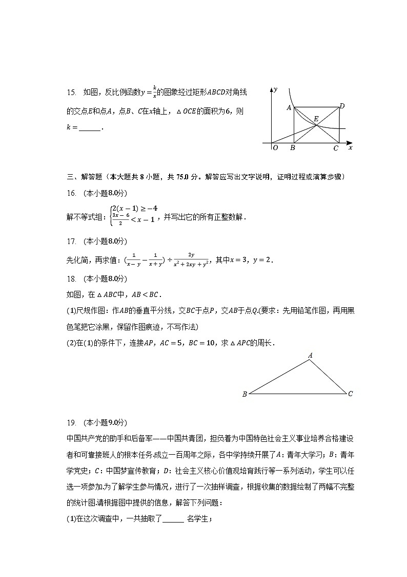 2023年广东省汕头市潮南区陈店镇中考数学模拟试卷(含答案)第3页