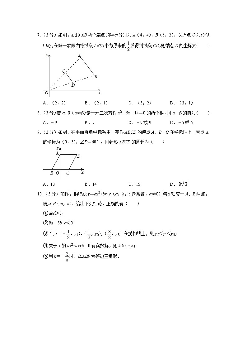 2023年广东省汕头市金平区爱华中学中考数学一模试卷(含答案)02