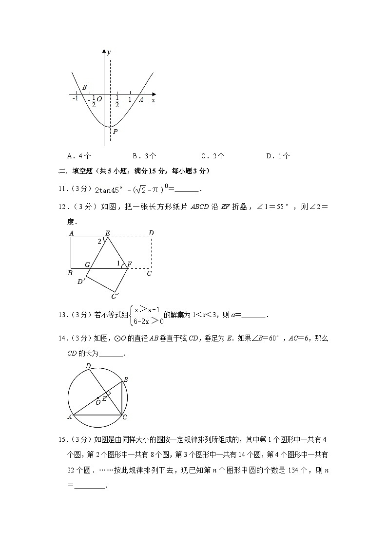 2023年广东省汕头市金平区爱华中学中考数学一模试卷(含答案)03
