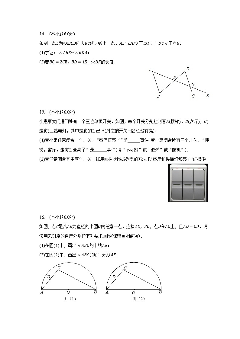 2023年江西省宜春市第八中学中考数学一模试卷(含答案)03