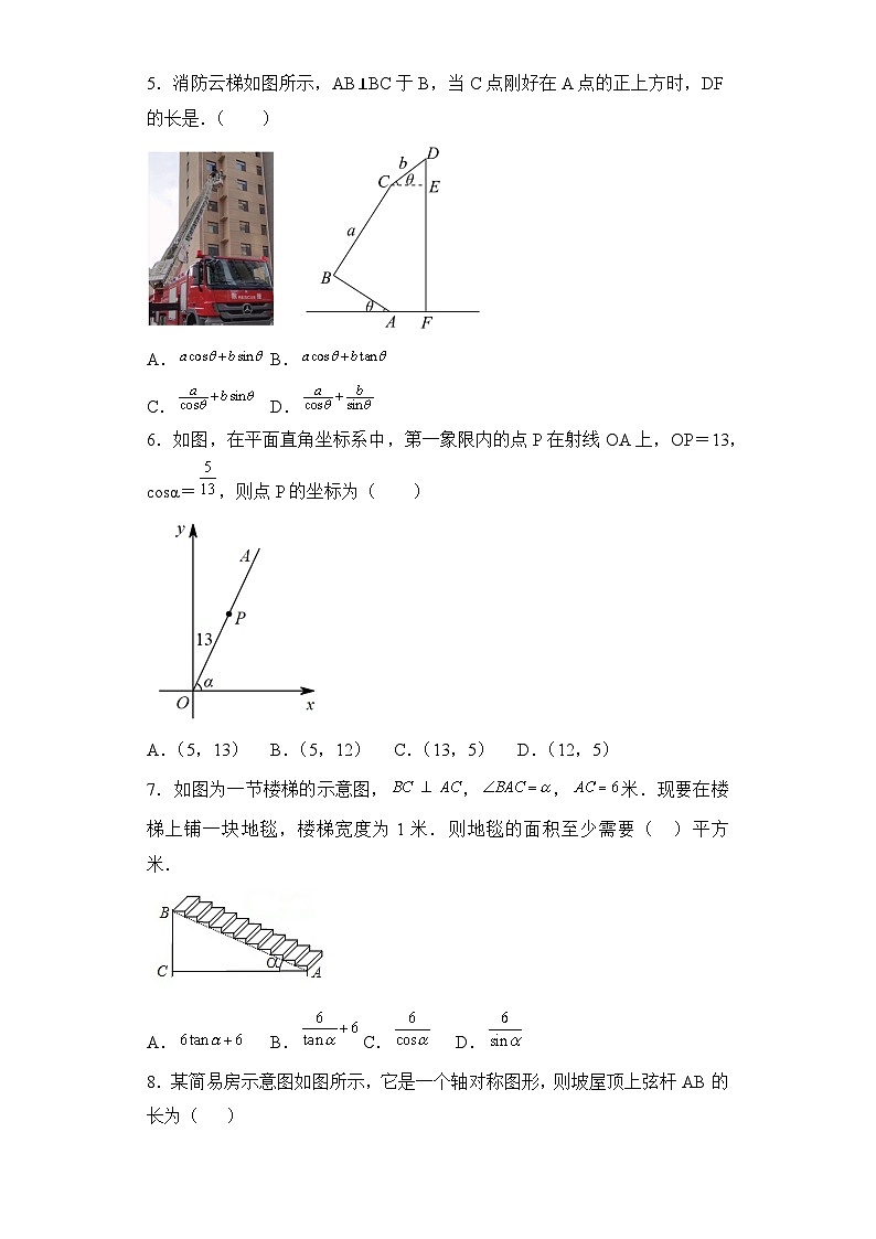 2023年中考数学一模试题分项汇编  专题13解直角三角形（浙江专用）第2页