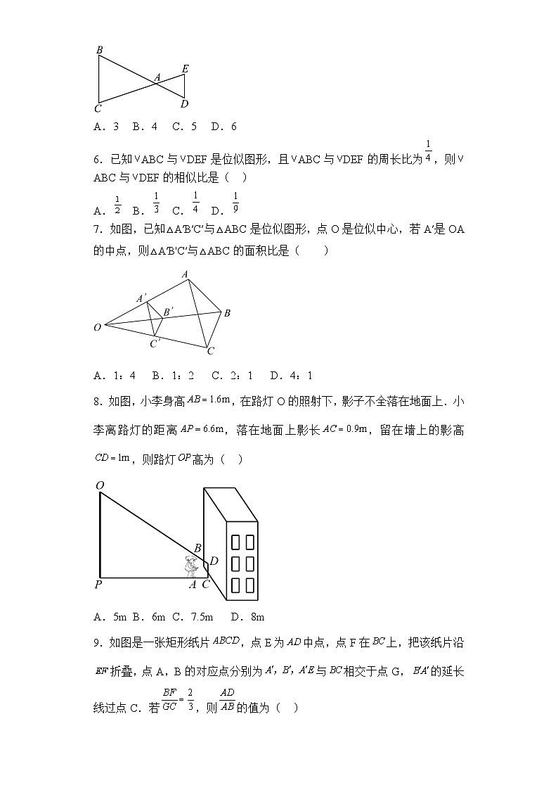 2023年中考数学一模试题分项汇编  专题11  图形的相似基础题型（浙江专用）第2页