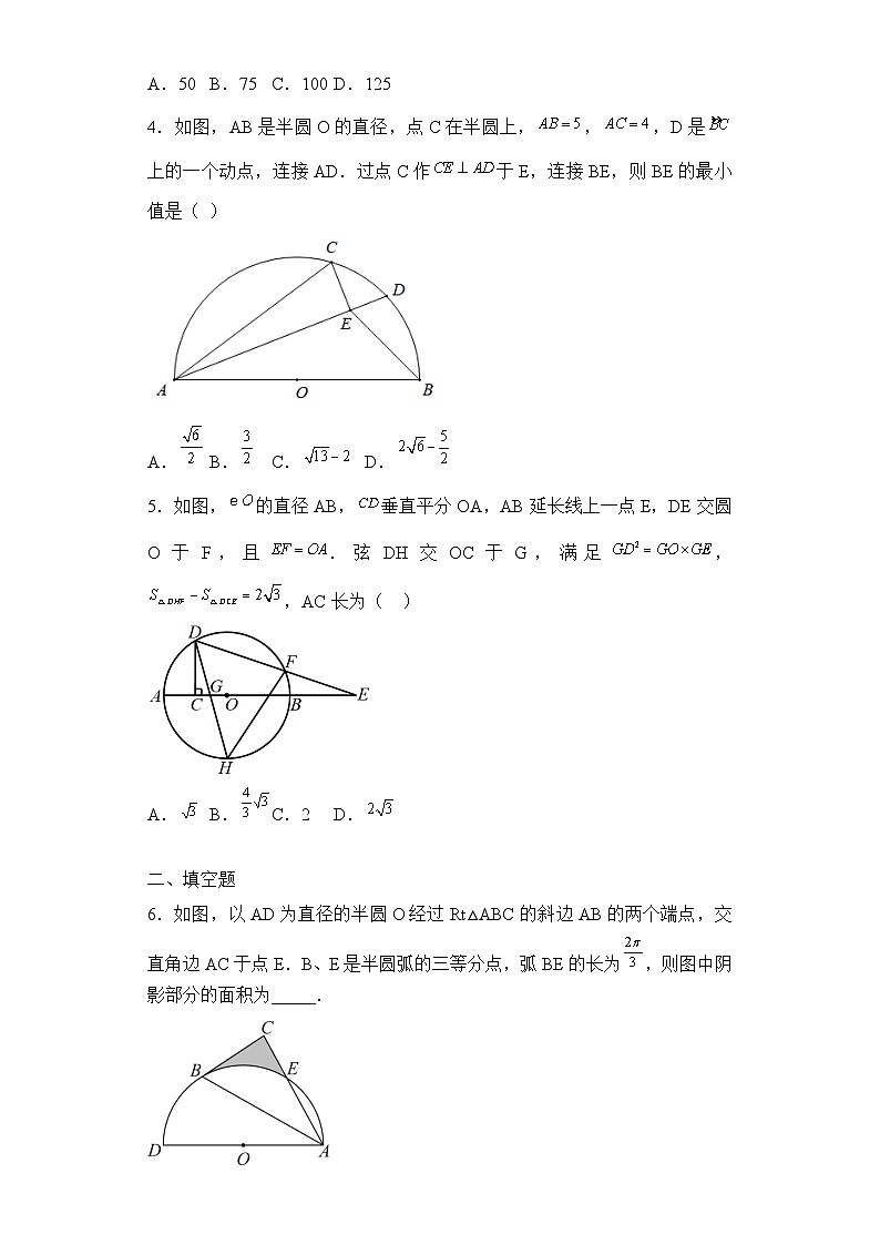 2023年中考数学一模试题分项汇编  专题10圆的综合压轴题型（浙江专用）第2页