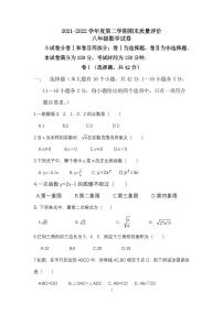 河北省廊坊市广阳区第十六中学2021-2022学年八年级下学期数学期末试题