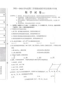 河北省石家庄市赵县2021-2022学年下学期八年级数学期末试卷