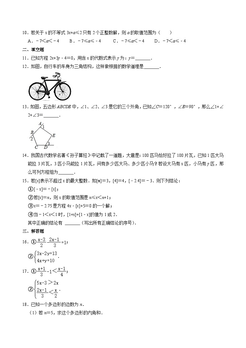 2021-2022学年 鲁教版（五四制）八年级数学下册期末复习综合练习题第2页