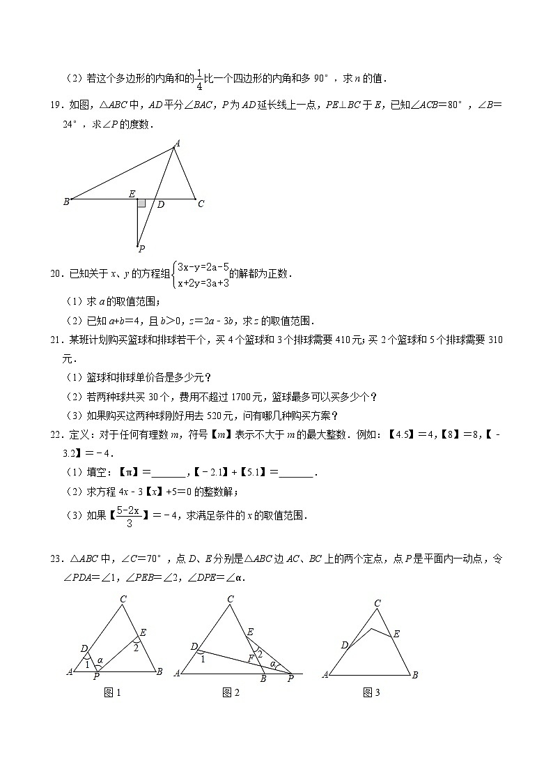 2021-2022学年 鲁教版（五四制）八年级数学下册期末复习综合练习题第3页