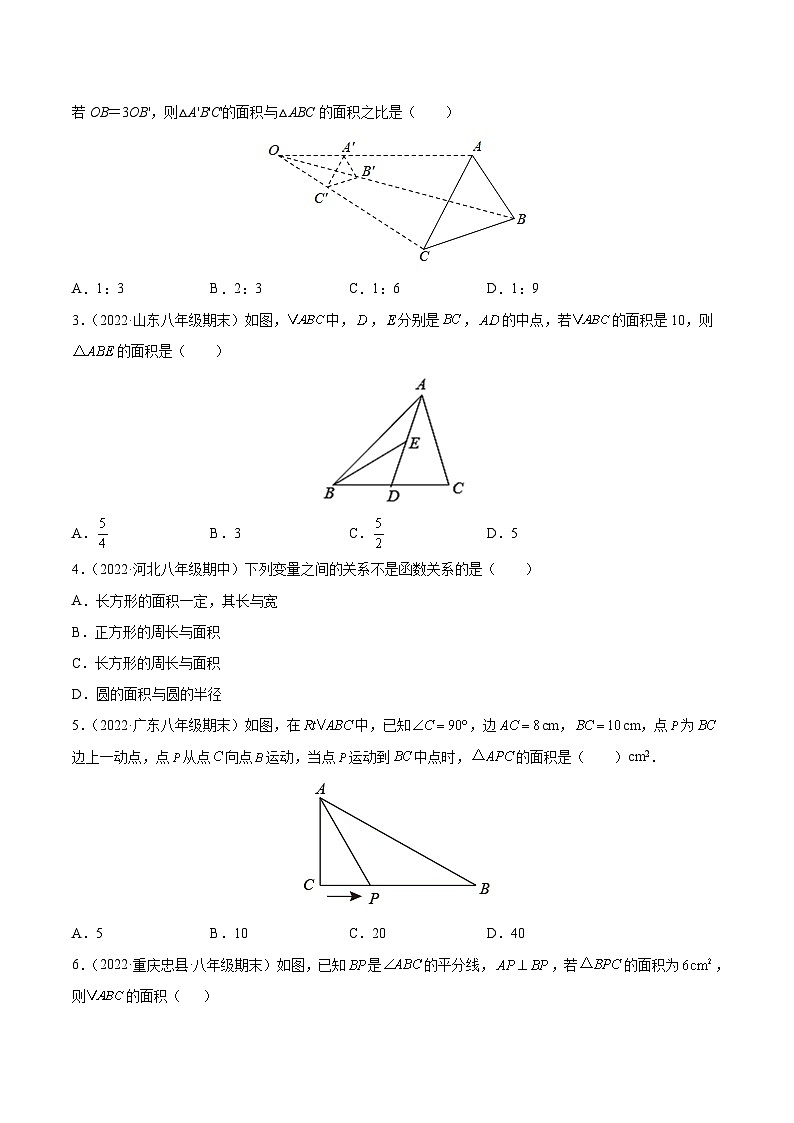 专题24 求几何图形的面积（讲通）-【讲通练透】中考数学一轮（全国通用）（学生版）02